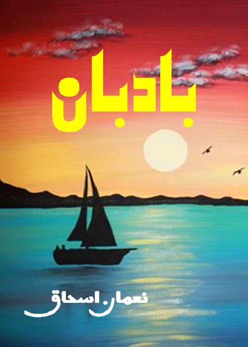 Badban Complete Novel By Nauman Ishaq