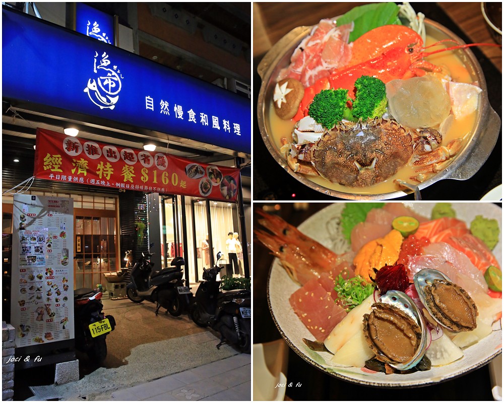 新竹,竹北,日本料理,海鮮,壽司,丼飯,漁市自然慢食和風料理,新竹美食