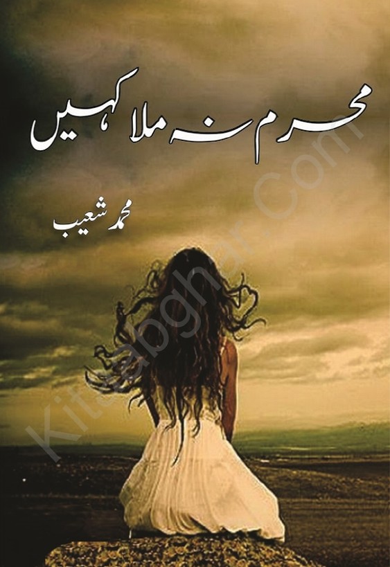 Mahram Na Mila Kahin  is a very well written complex script novel which depicts normal emotions and behaviour of human like love hate greed power and fear, writen by Muhammad Shoaib , Muhammad Shoaib is a very famous and popular specialy among female readers