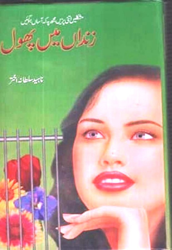 Zandan Main Phool  is a very well written complex script novel which depicts normal emotions and behaviour of human like love hate greed power and fear, writen by Naheed Sultana Akhtar , Naheed Sultana Akhtar is a very famous and popular specialy among female readers