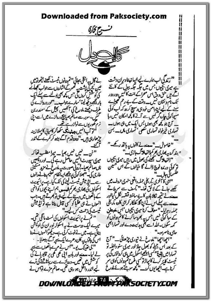Gulab Dil Complete Novel By Farah Bukhari