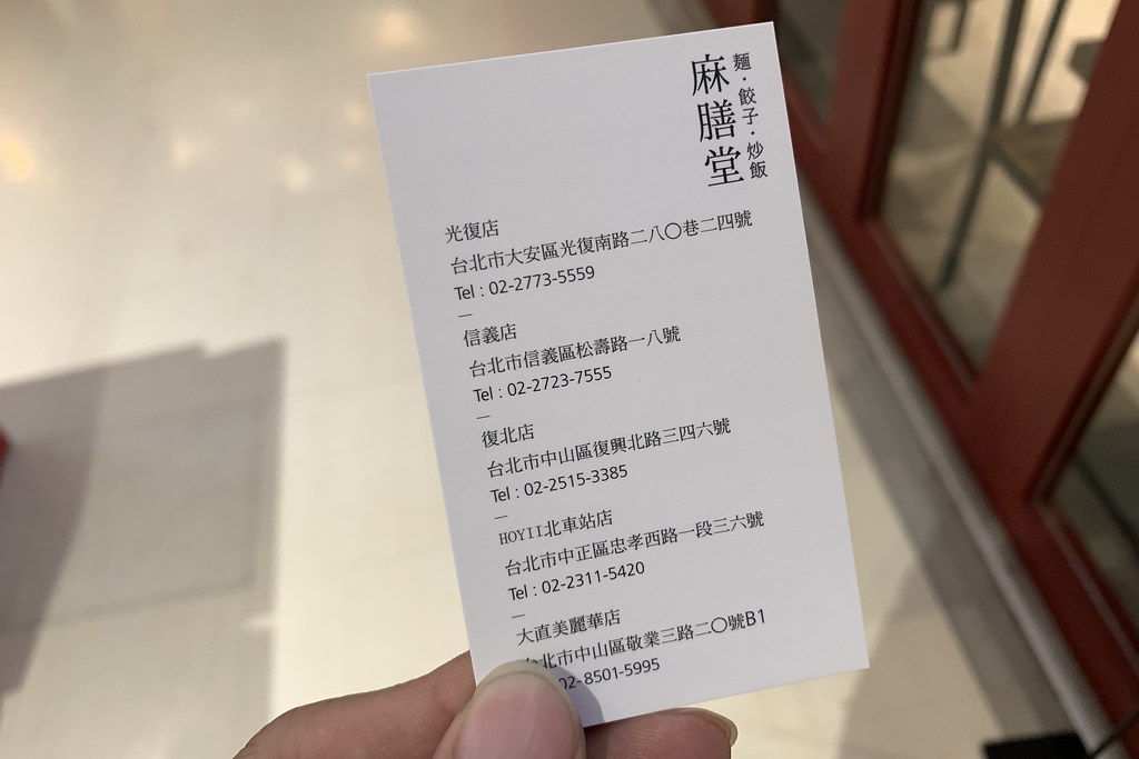 20190115萬華-麻膳堂 (14)