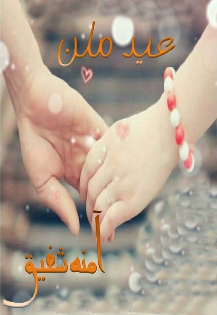Eid Milan Complete Novel By Amna Shafiq is writen by Amna Shafiq Romantic Urdu Novel Online Reading at Urdu Novel Collection. Read Online Eid Milan Complete Novel By Amna Shafiq