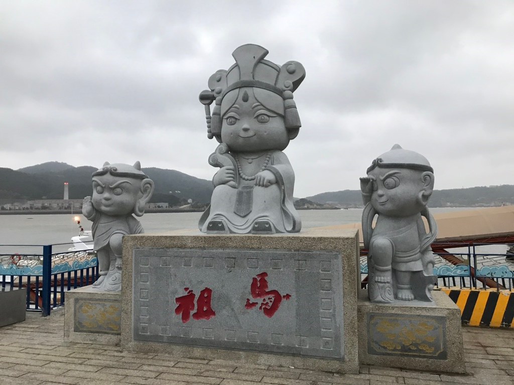 20181208 馬祖南竿港口媽祖雕像