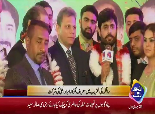 Abrar ul Haq as Guest in NIZAM TV 4th Anniversary with Host Muhammad Ali Raza PC Hotel Lahore