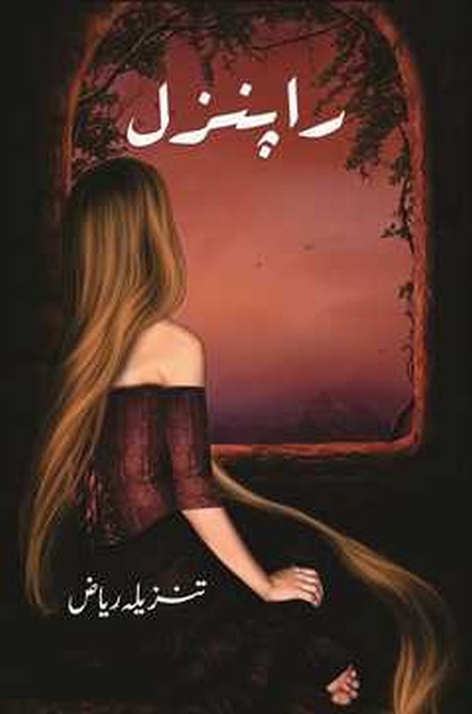 Rapunzal (Complete) Complete Novel By Tanzeela Riaz