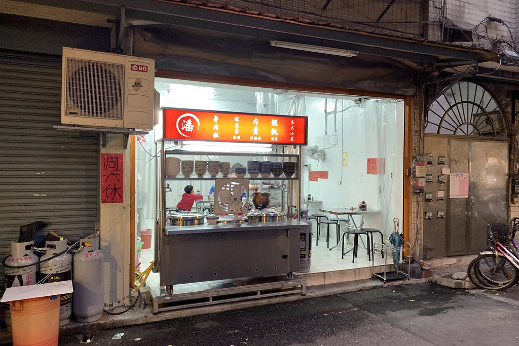 20181212板橋-潘 古早味滷肉飯 (1)