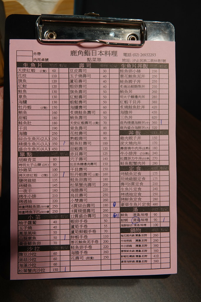 20181209_鹿角鰭 (1)
