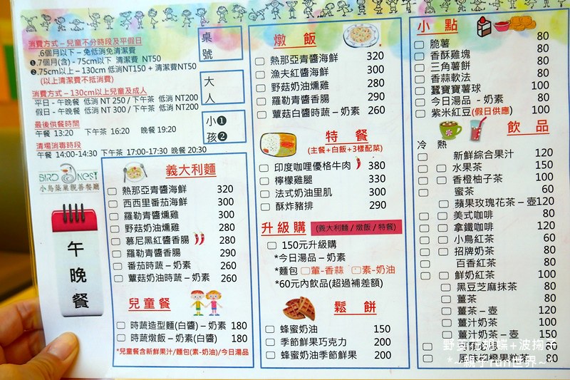 台中親子餐廳推薦 (48)