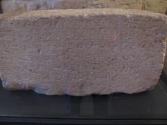 phoenecian inscription in museum