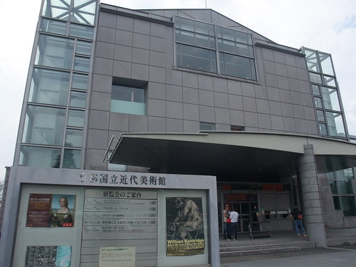 京都 近代 美術館