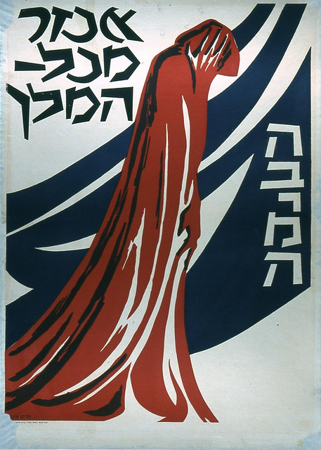 Poster [75.236]: Feliz Pazner, Cruelest of All – The King. Habimah (Israel, 1953)