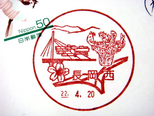長岡西郵便局の風景印