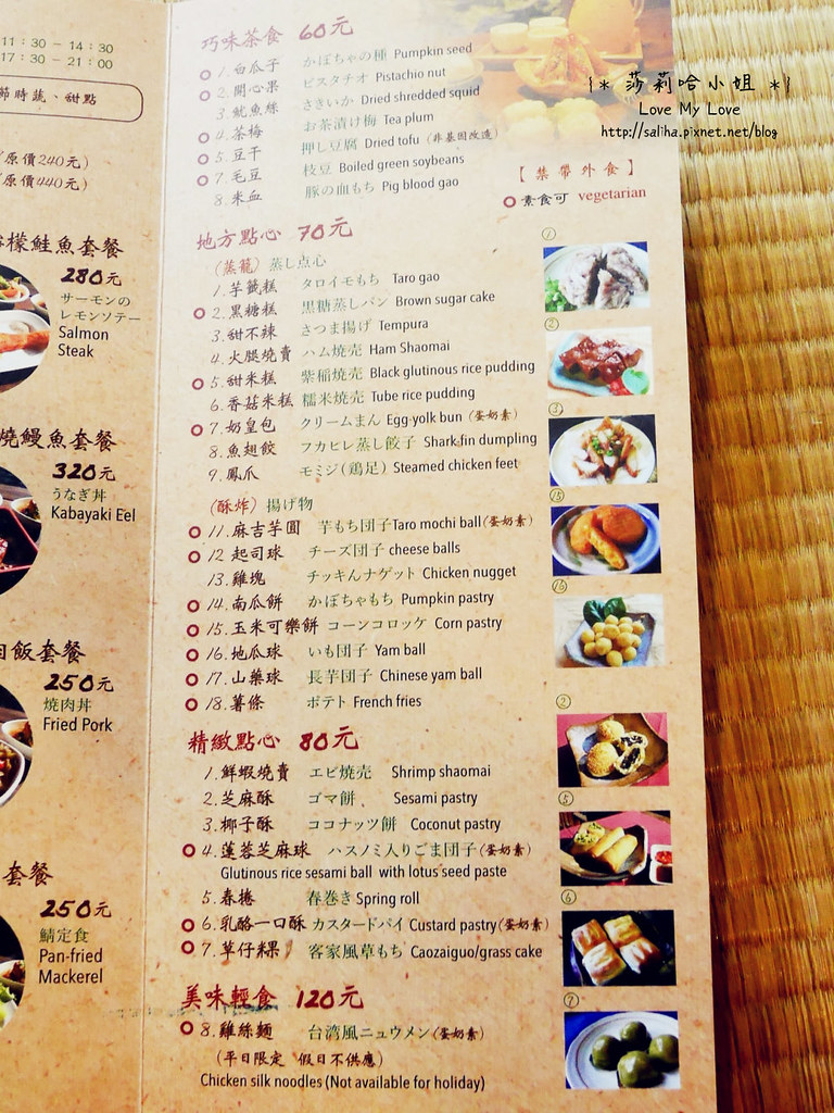 台中南屯區公益路美食餐廳推薦無為草堂菜單消費menu價位 (3)