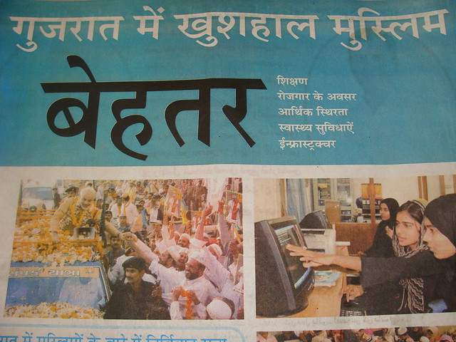 Gujarat govt. ad published in Patna dailies