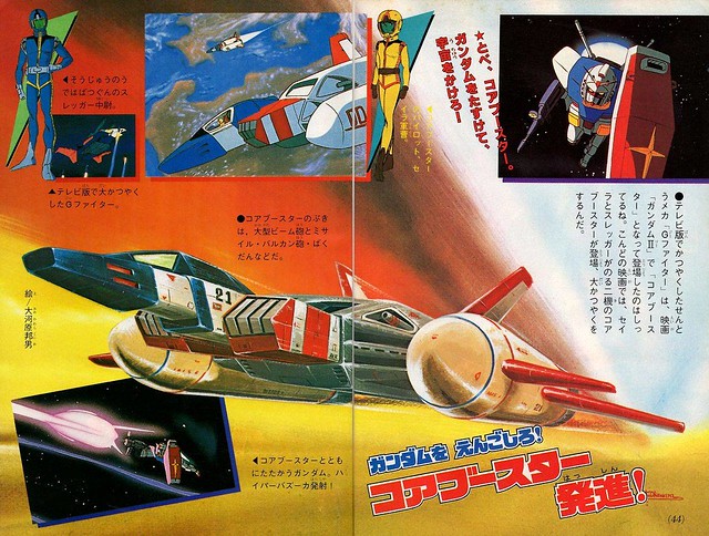 Gundam Vintage