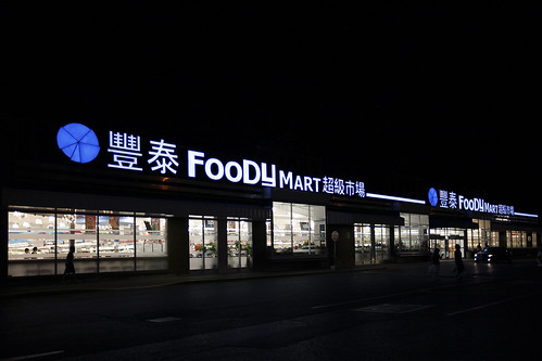 markham canoneos5d canonef1635mmf28liiusm chinesesupermarkets foodymart foodymartsupermarket