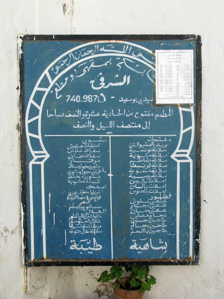 Arabic menu