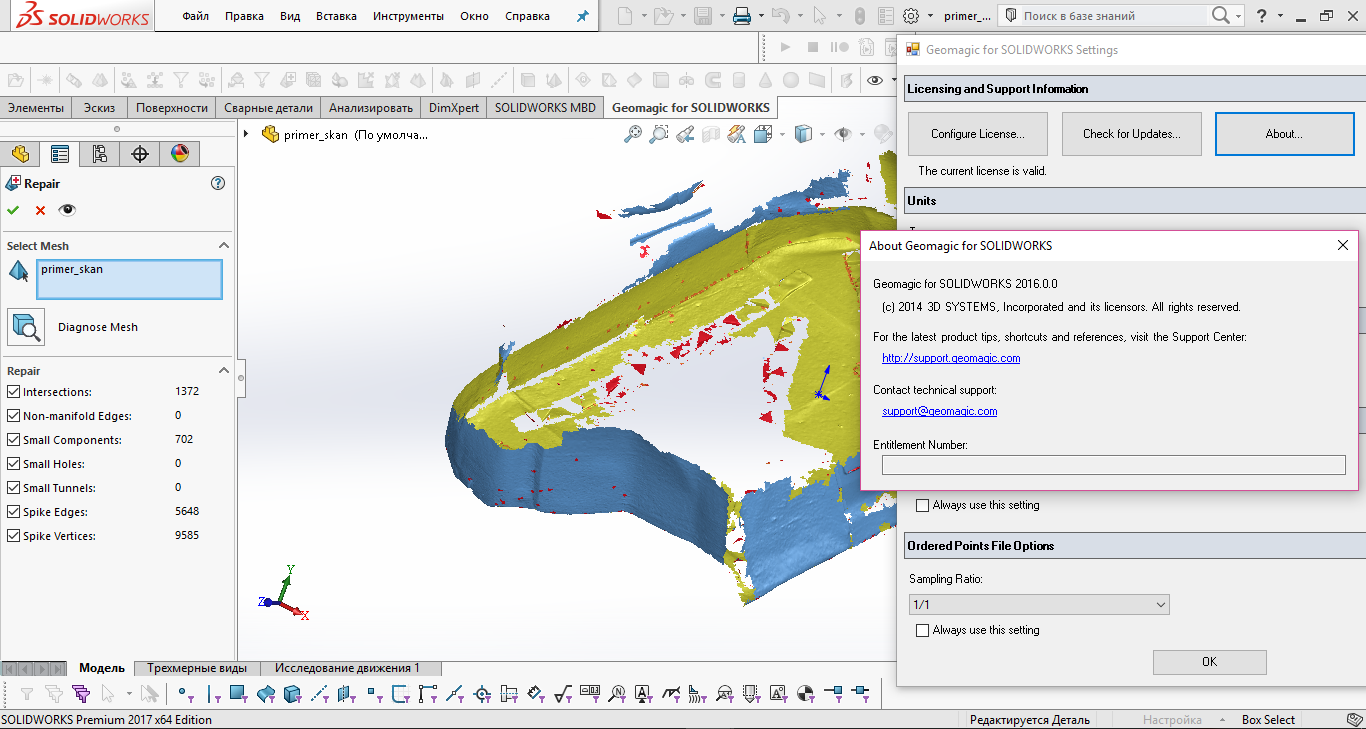 Working with Geomagic for SolidWorks 2016 0.0 x64 full crack