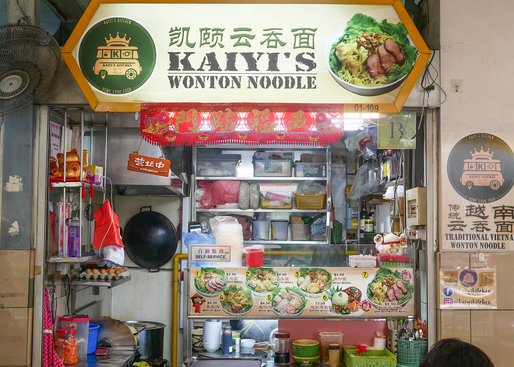 Kaiyi's Wanton Noodle Shop_edited