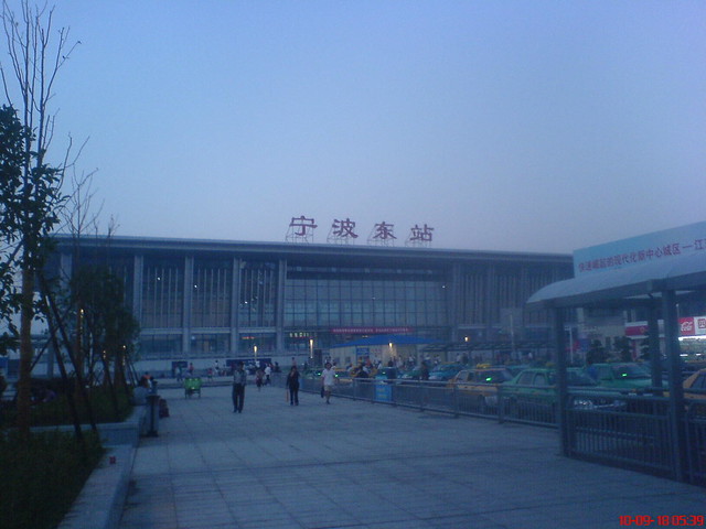 宁波东站