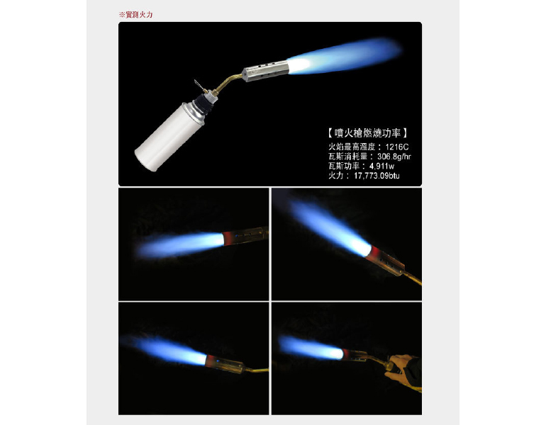 【OutdoorbaseAPOLLO TORCH 噴火槍 含轉接頭 】 28125/噴火槍★滿額送