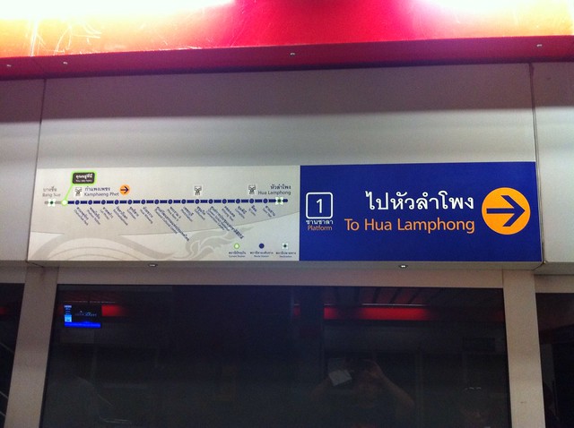 Bangkok MRT