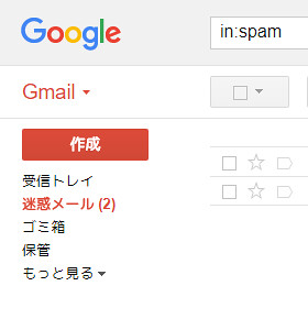 20170630_gmail_spam