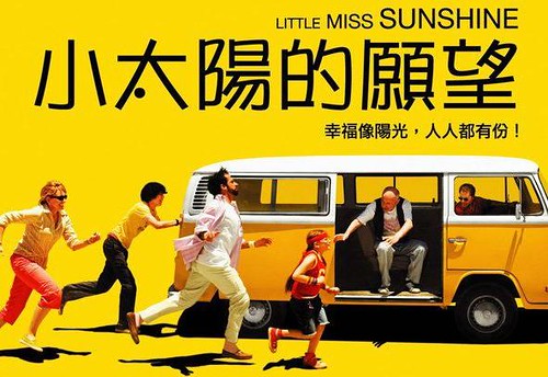 Little Miss Sunshine 小太陽的願望@ 記得最初的感動:: 痞客邦::