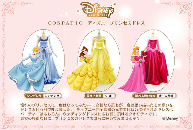 Princess dress patterns in Craft Supplies - Compare Prices, Read