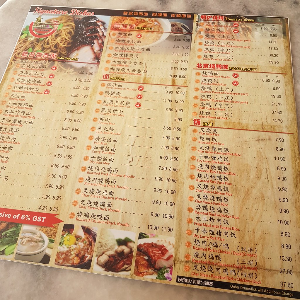 @ 金记好好食云吞面家(Good Taste Restaurant) USJ 10