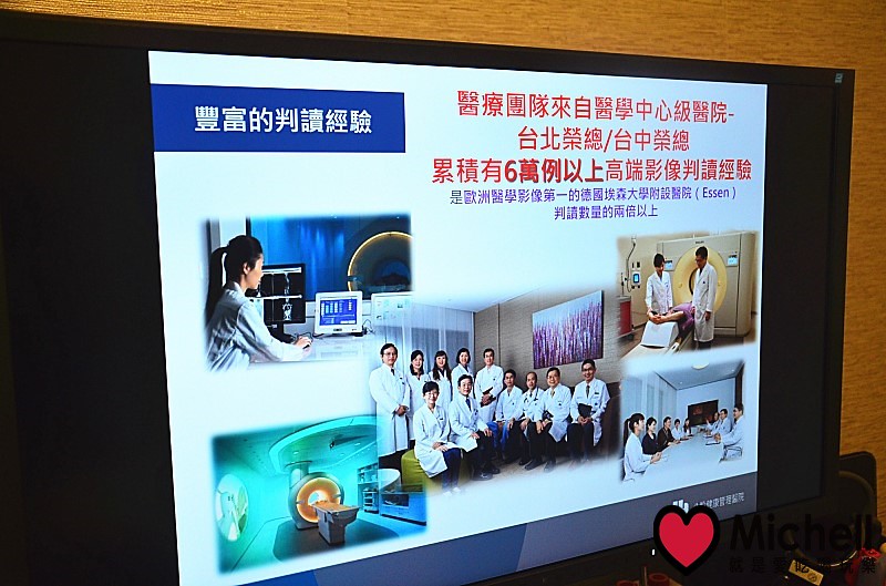 台北【北投健康管理醫院】女性影像健檢，VIP級健檢一日遊