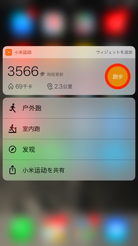 mifit_3dtouch01