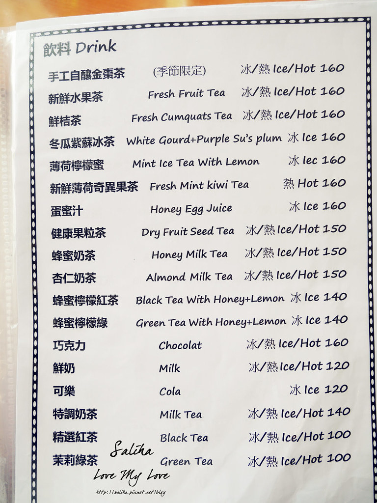 台北師大夜市商圈氣氛好餐廳vino vino cafe菜單menu (6)