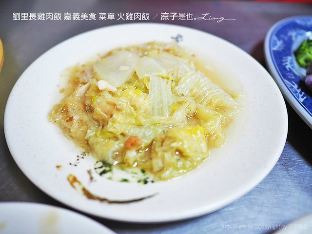 劉里長雞肉飯 嘉義美食 菜單 火雞肉飯 14
