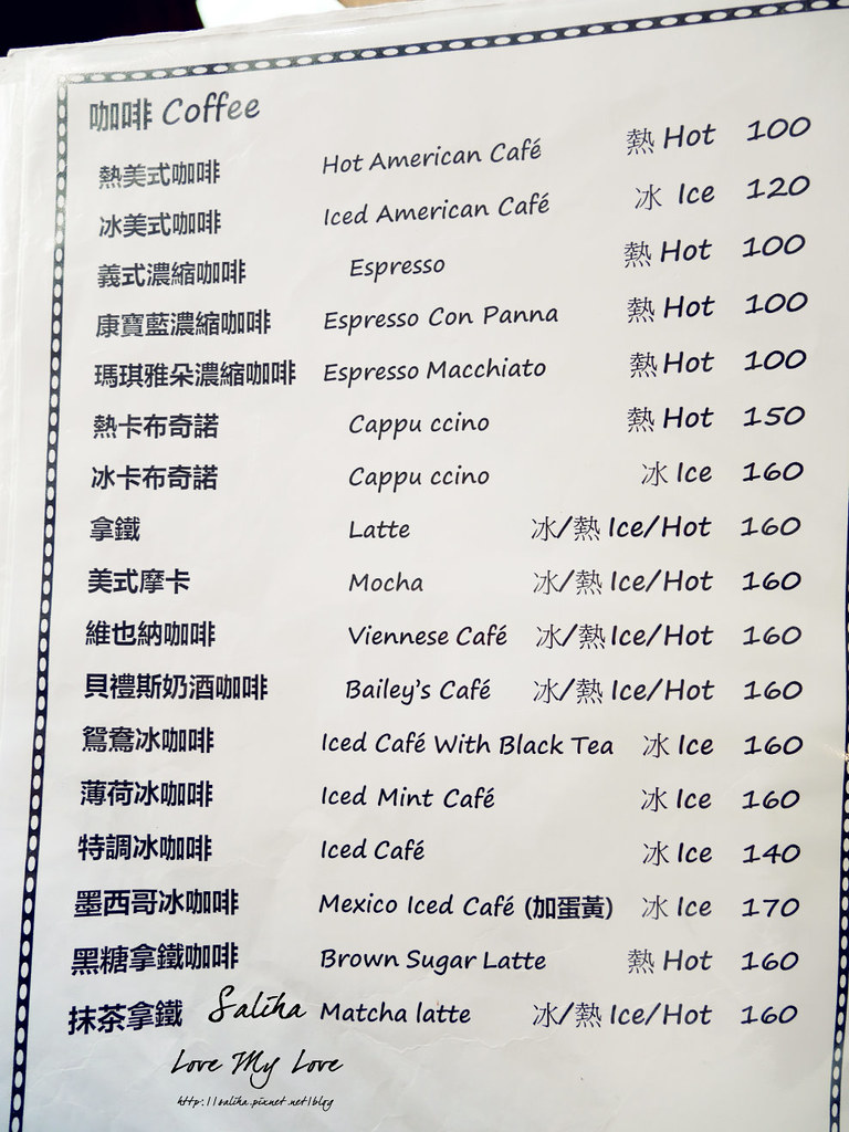 台北師大夜市商圈氣氛好餐廳vino vino cafe菜單menu (1)
