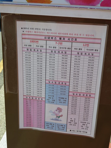 釜山慶南競馬場からの路線バス時刻表