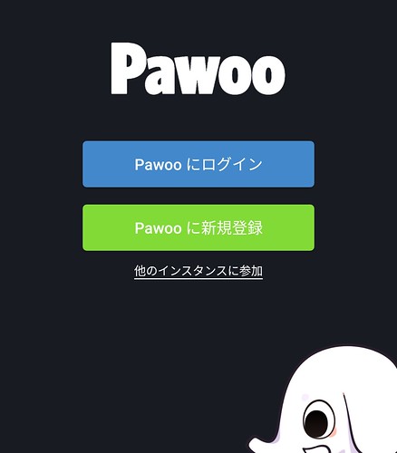 Pawooアプリ