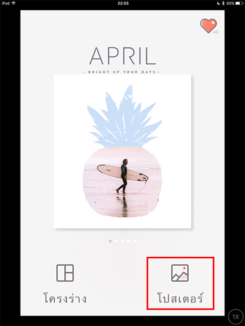 April App Polaroid
