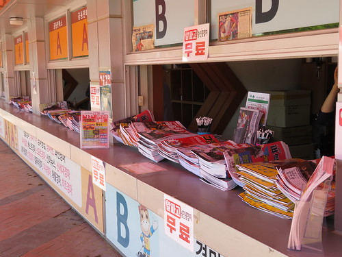 釜山慶南競馬場の新聞売り場