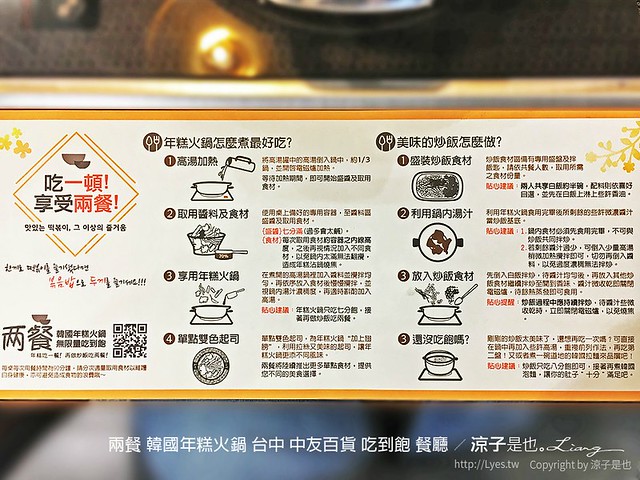 兩餐 韓國年糕火鍋 台中 中友百貨 吃到飽 餐廳 5