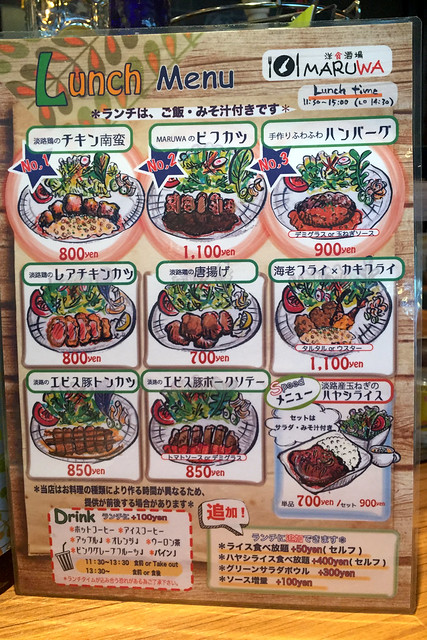 洋食酒場maruwaでランチ 神戸 みなと元町 Foodish 雑 食記