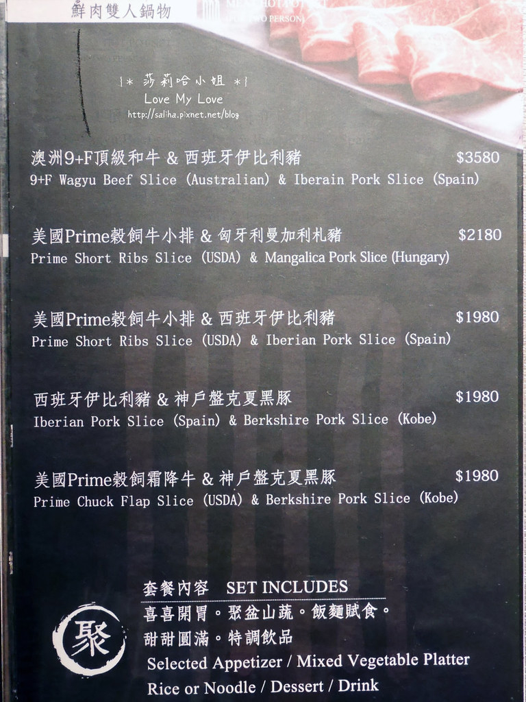 台北大安區囍聚精緻鍋物高檔海鮮火鍋價位菜單menu (1)