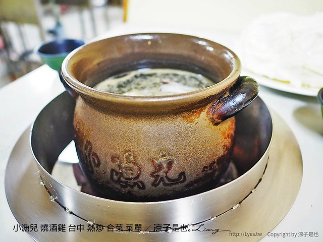小漁兒 燒酒雞 台中 熱炒 合菜 菜單 13