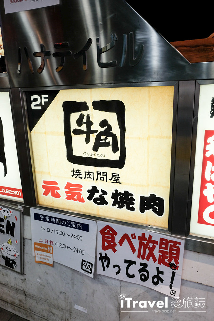 东京美食餐厅 牛角烧肉涩谷店 3千日圆烤肉吃到饱 爱旅博客