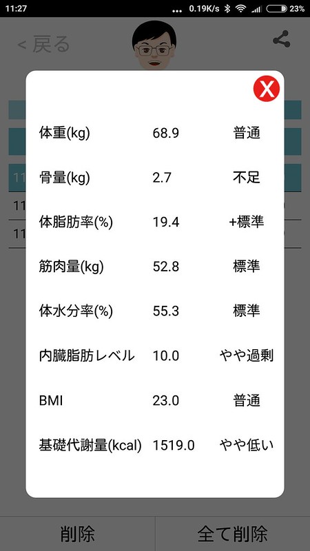 Screenshot_2017-06-18-11-27-01-692_com.lefu.iwellness.newes.cn.system.byoneja