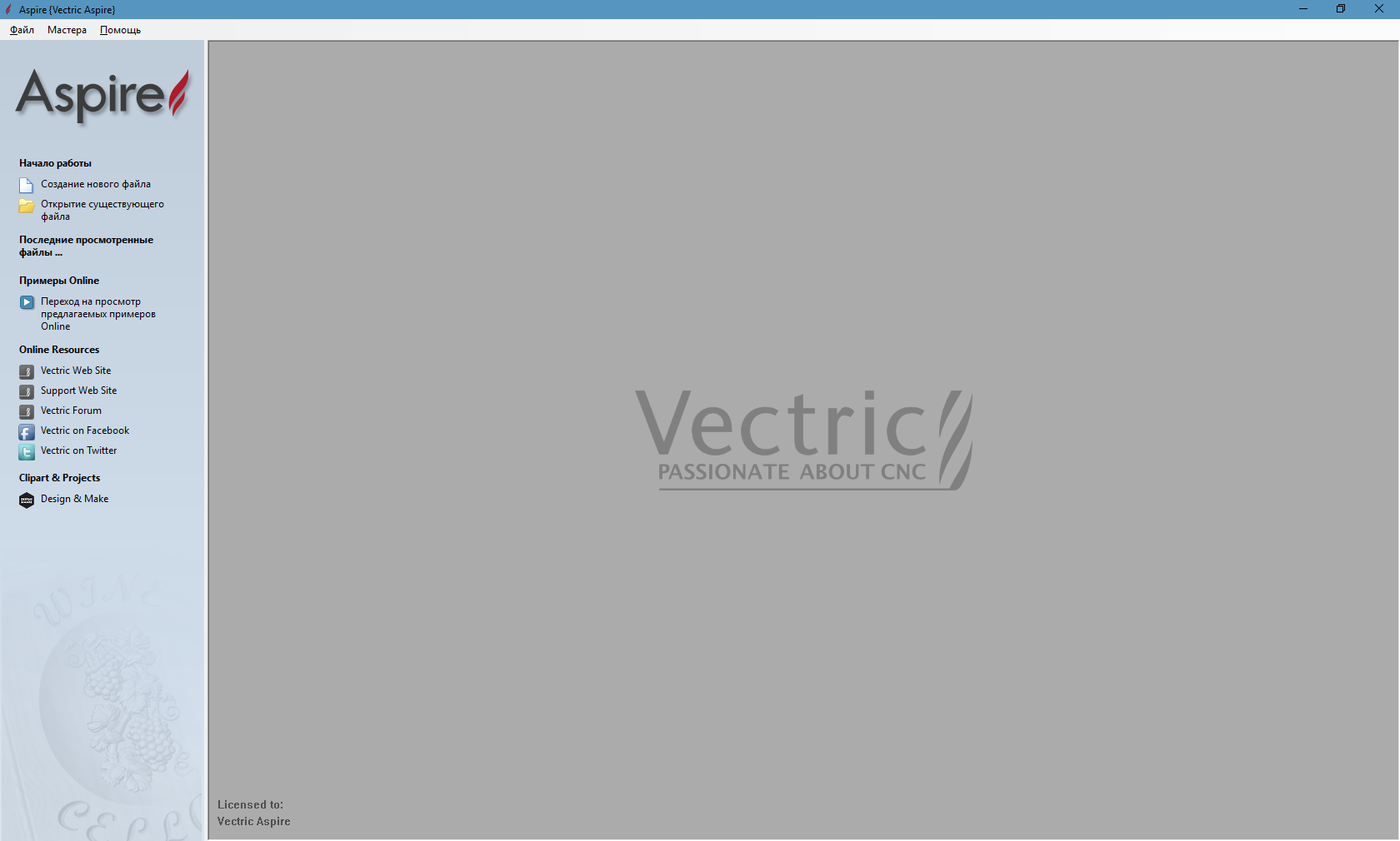 Working with Vectric Aspire 8.517 x86 x64 full license