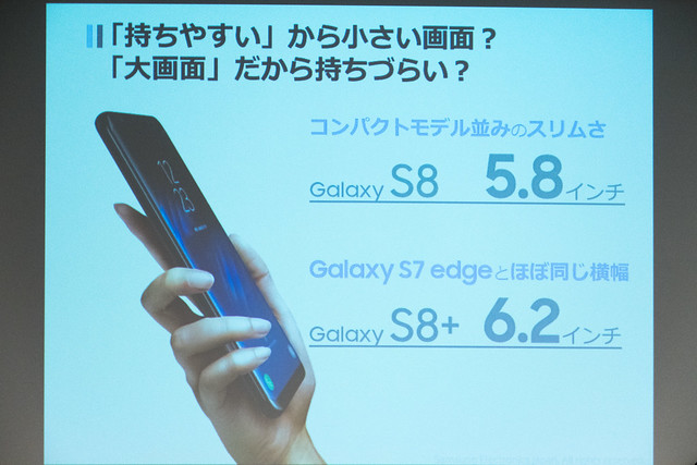 SAMSUNG Galaxy S8/S8+ 降臨祭 at Engadget