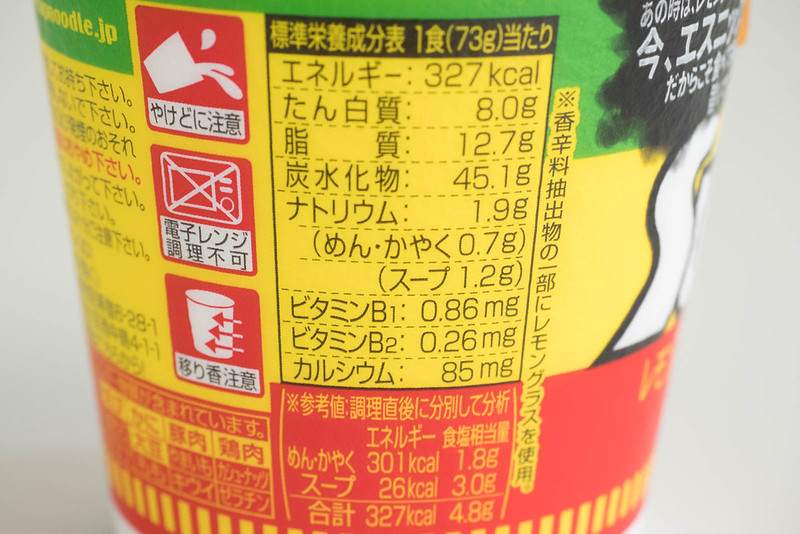 CUPNOODLE_SUMMER-5