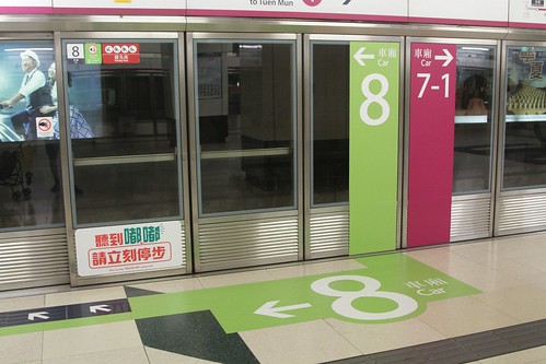 Section of the platform screen door only used by 8-car long trains, on the MTR West Rail line at East Tsim Sha Tsui